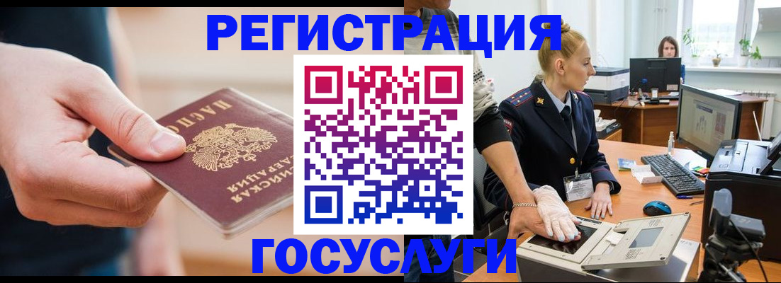 купить прописку в Топках