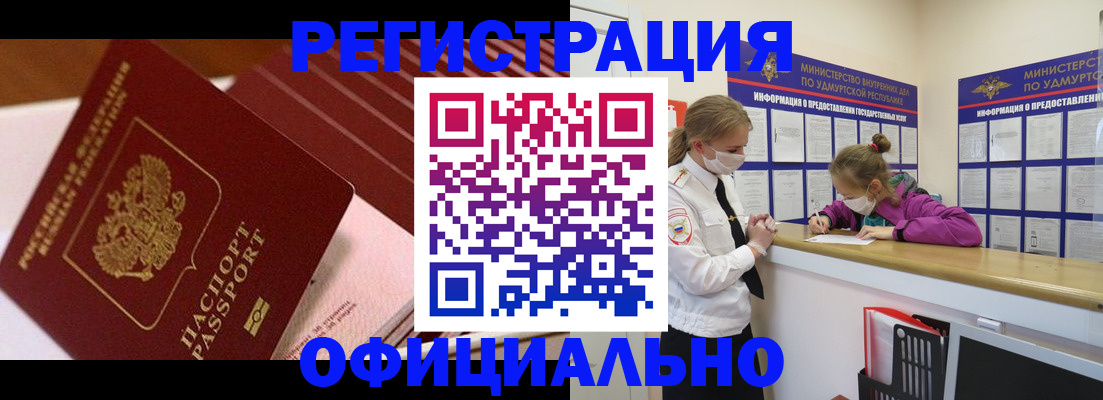 прописка для кредита в Топках